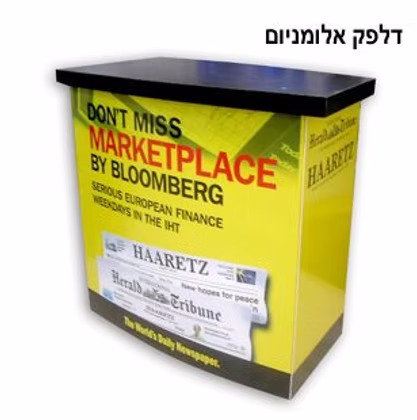 דלפק אלומיניום ישר